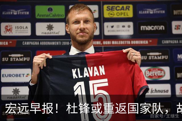 宏远早报！杜锋或重返国家队，胡明轩旧伤复发，萨姆纳回归成定局